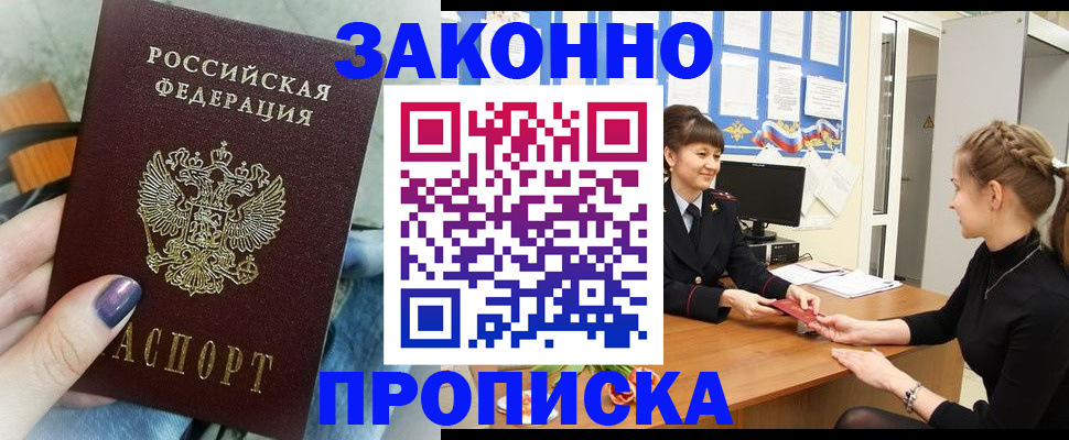 временная регистрация поиск в Буйнакске