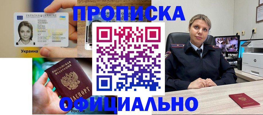 пропишу в квартире в Буйнакске