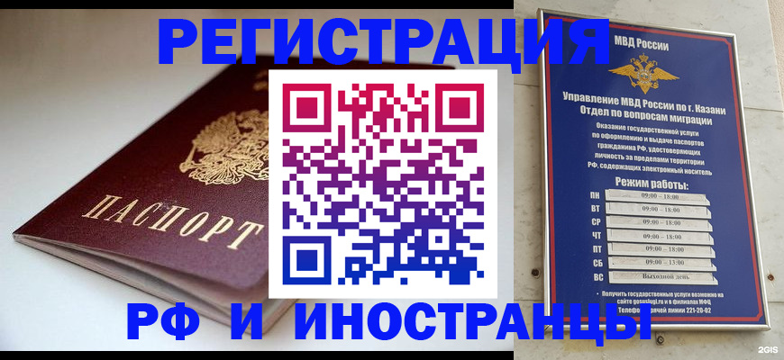 купить прописку в Буйнакске