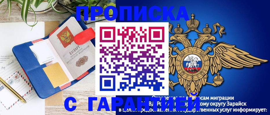 временная регистрация в квартире в Буйнакске